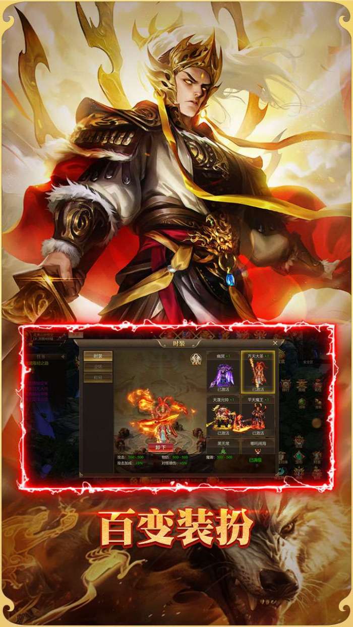 悟空修仙传（魔童再现0.1折）(已下架)图5