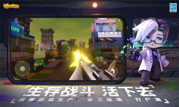 迷你世界末日危机图2
