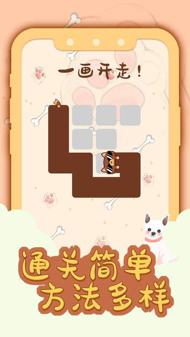 一画成名图3