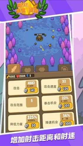保卫闲置堡垒图1