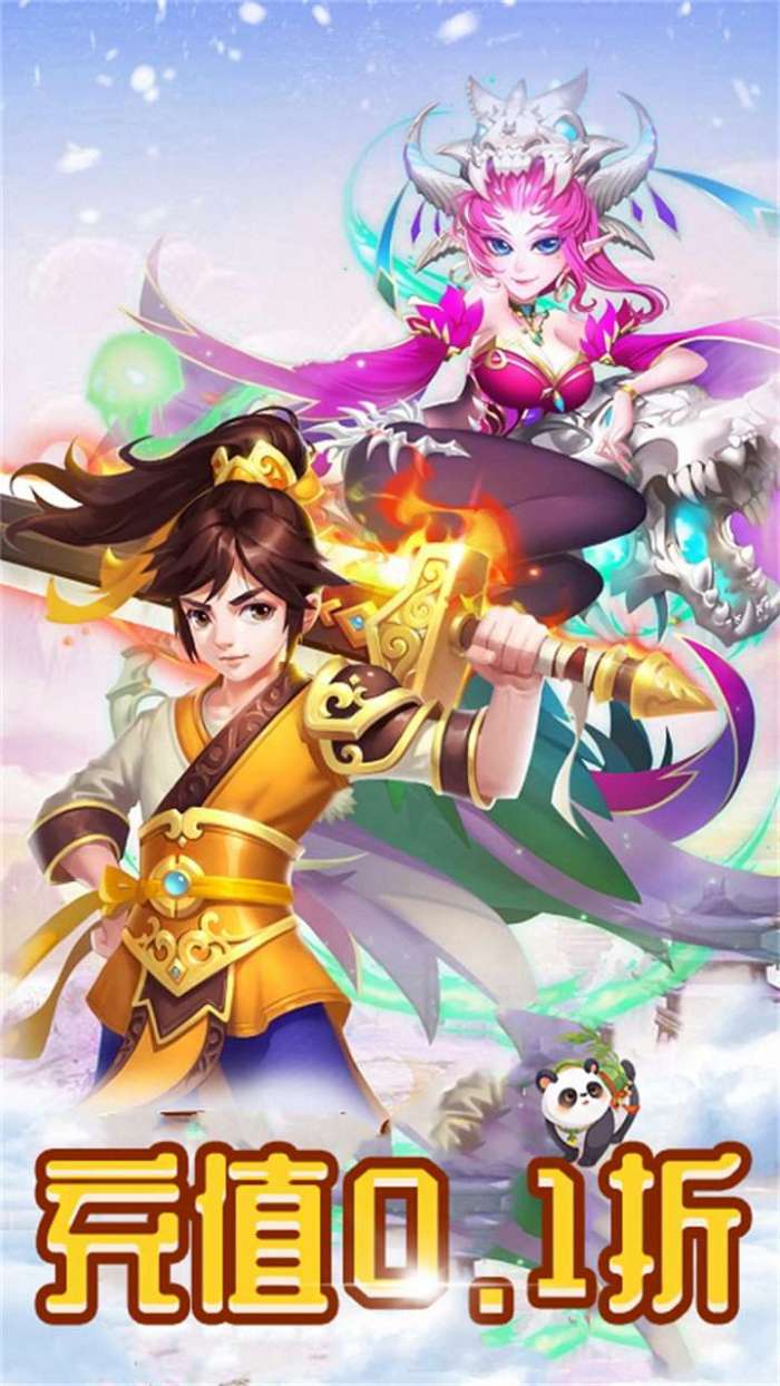 战秦（0.1折西游修仙）H5图2