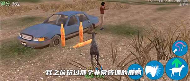 模拟山羊MOD内置菜单图1
