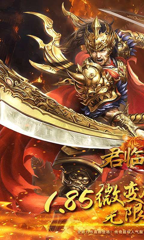 君临传奇（完美世界传奇）图1