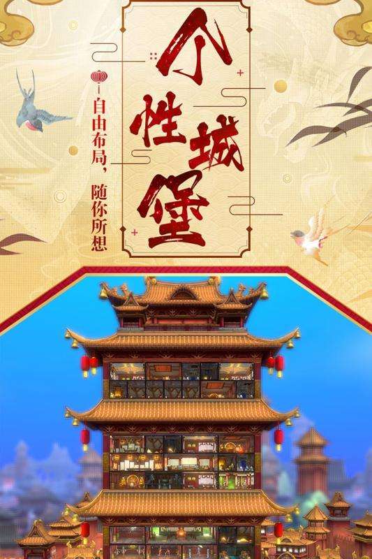 萌玩三国图1