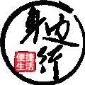 身边换电