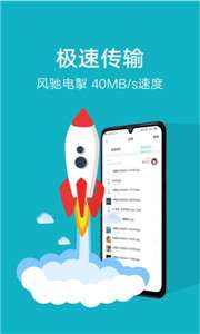 oppo互传手机搬家图1