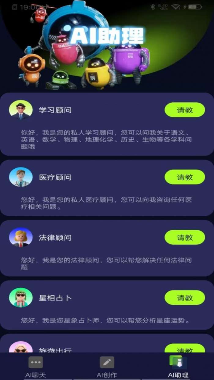 AI智能协助创作大师图3
