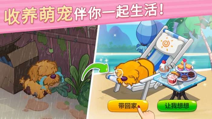 花儿爱消除无限星星版图2