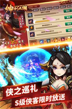 绅士江湖无限金砖版图8
