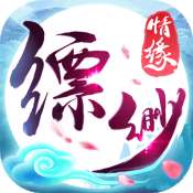缥缈情缘ol
