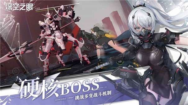 深空之眼先行服图3