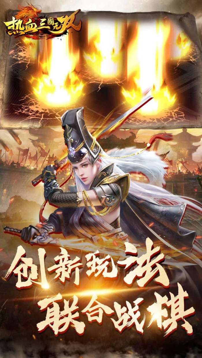 热血三国无双-1图4