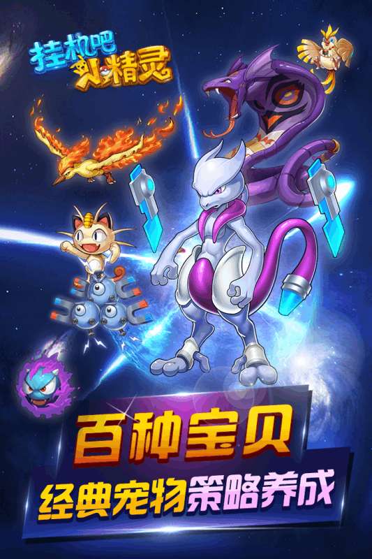 挂机吧小精灵九游版图2