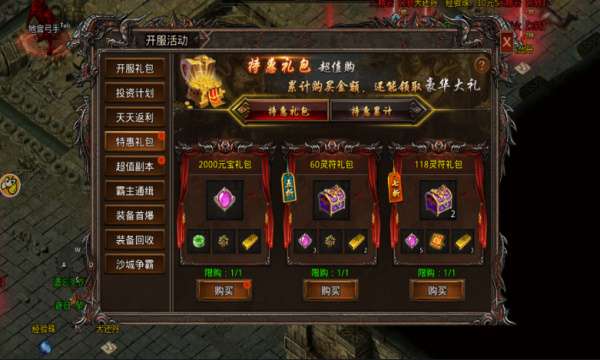 散人无双超变打金图1
