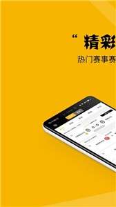 看球大师直播图1