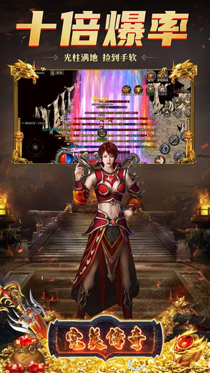 完美传奇（霸王天下）图4