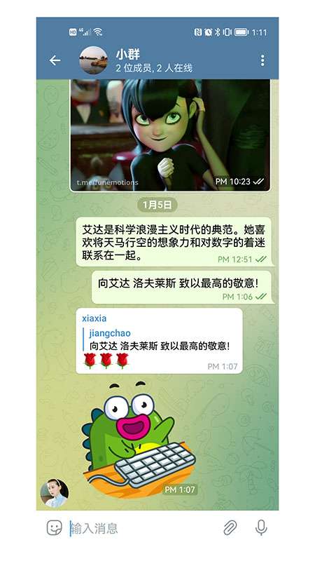笛声图2