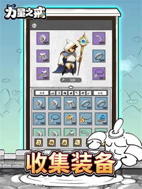 力量之戒图2
