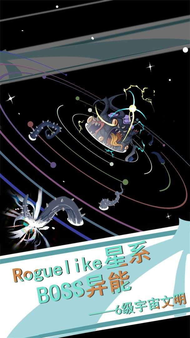 第七文明图7
