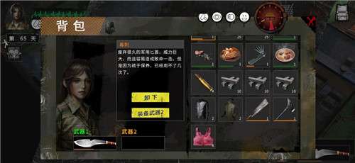 最后的拂晓图2