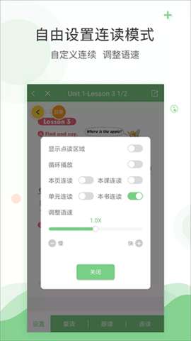 爱点读英语图3