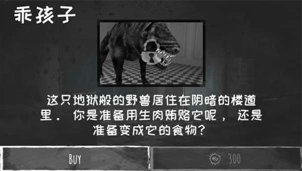 恐怖之眼无敌版图2