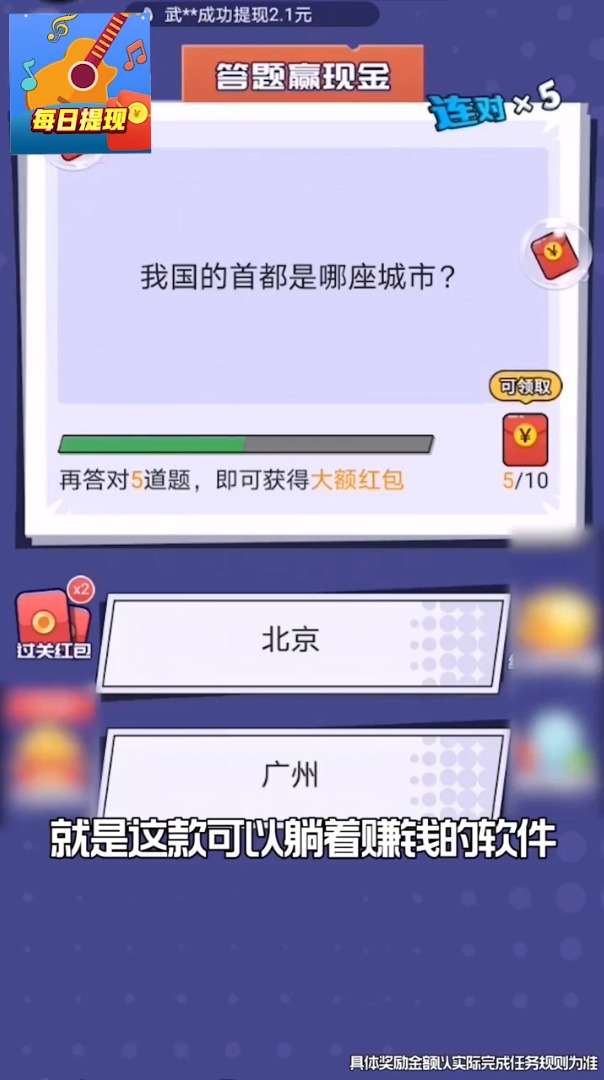 好运猜歌王图3