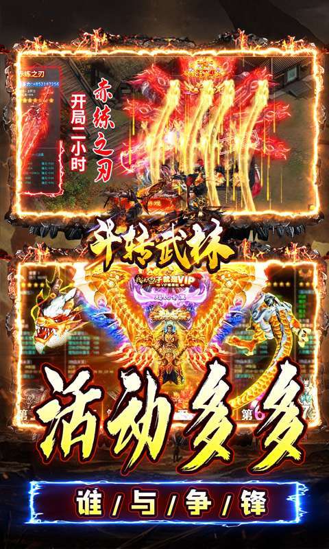 斗转武林（金蛇光耀沉默）图4