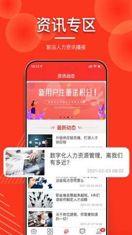发才网图1