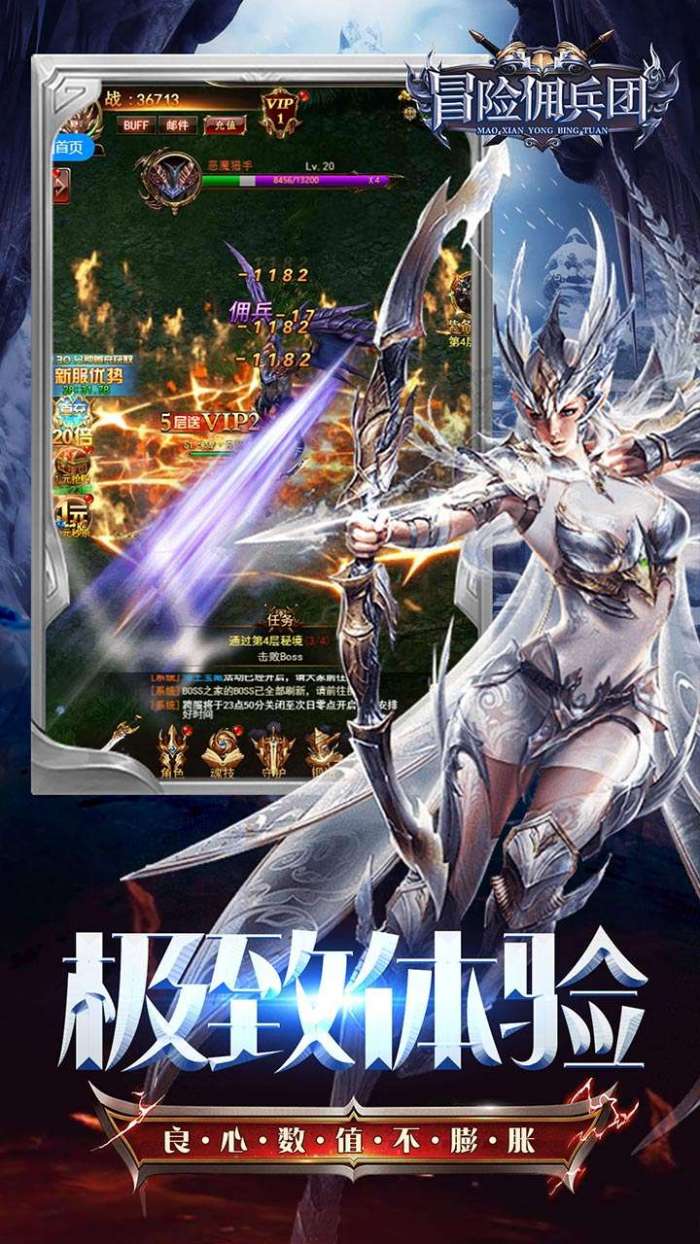 冒险佣兵团（0.1折MU神魔降临）H5图5