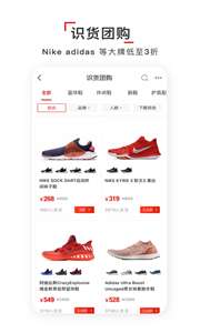识货：正品购物图2