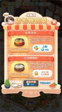 沙县门店大亨图2