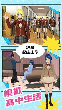 动漫高中模拟器中文版图2
