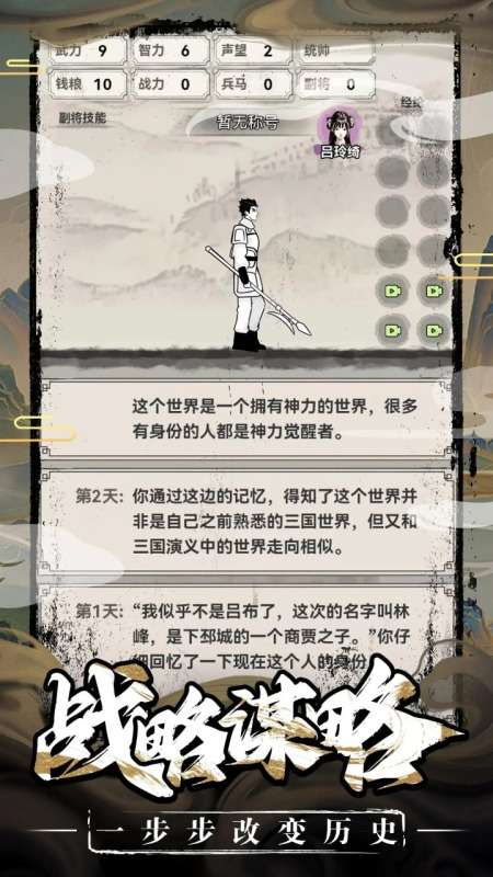 三国赘婿传图2