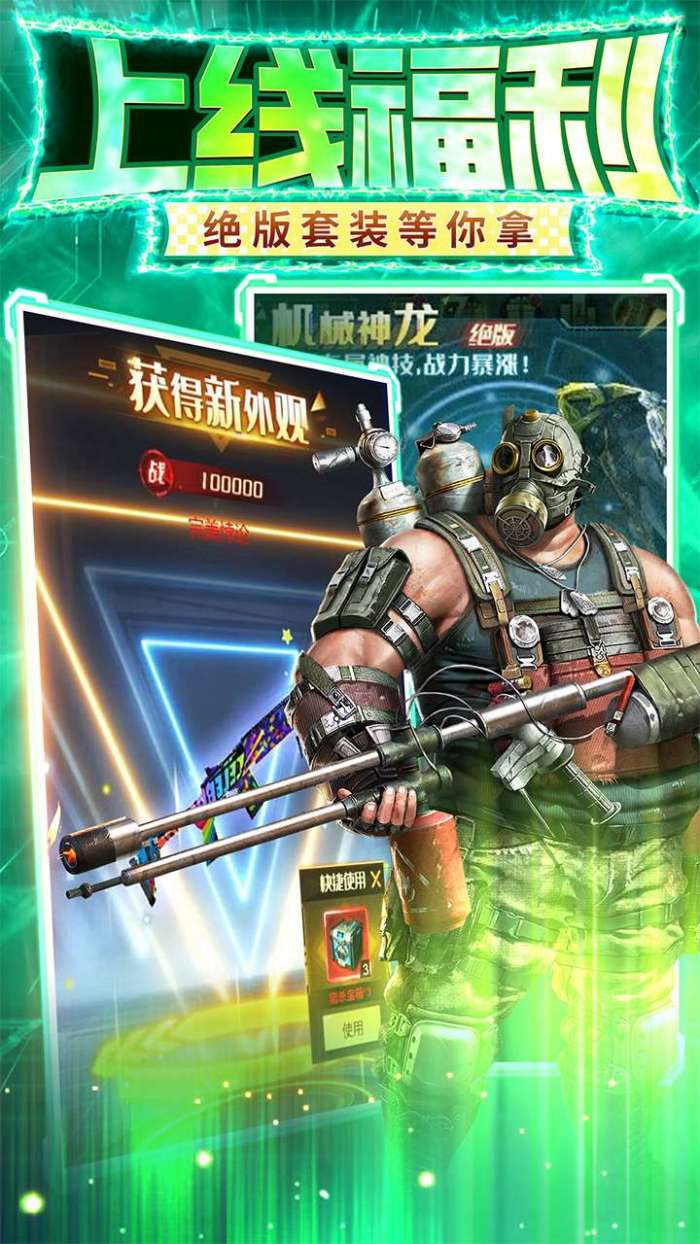 金属狂潮（0.1折高爆福利）H5图1