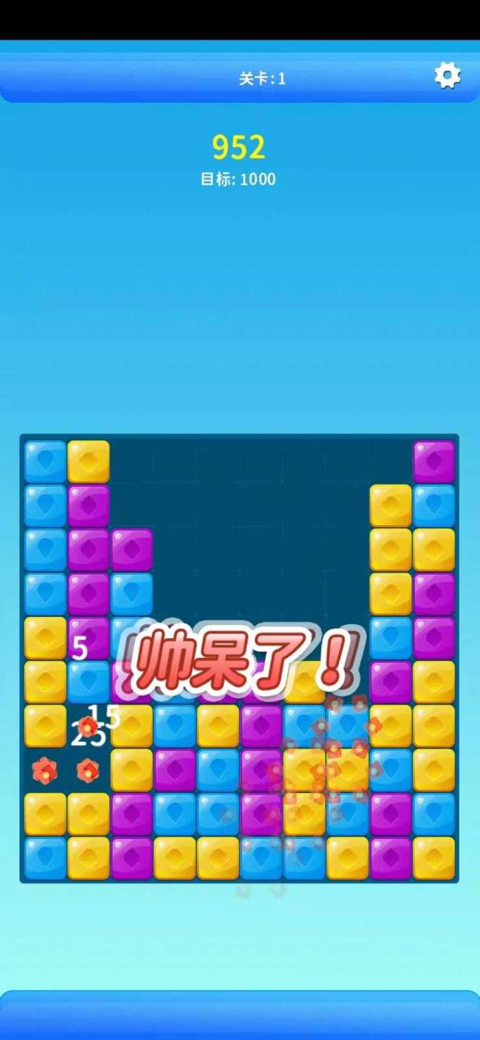 幸福大消消图3