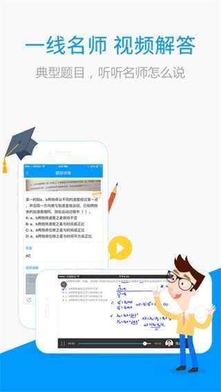 小猿搜题官方正版图2