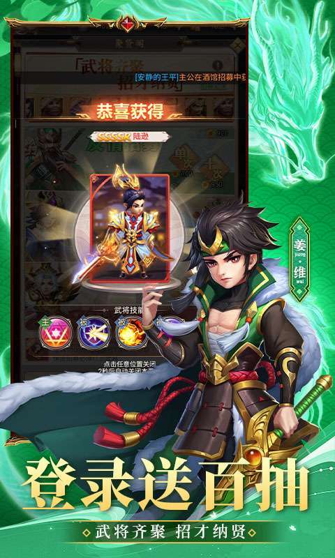 大三国时代(群雄逐鹿0.1折)图4