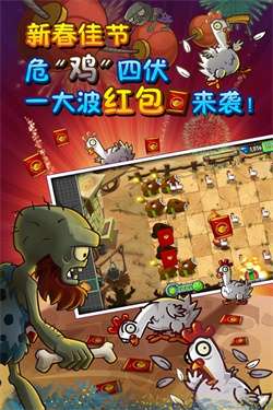 植物大战僵尸社区版图1