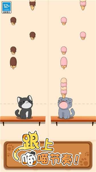 猫咪二重奏中文版图4