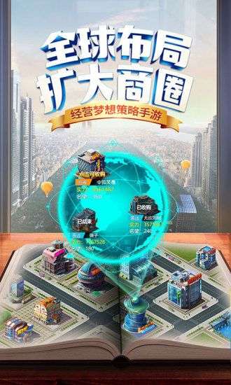 商道高手qq登录版图3