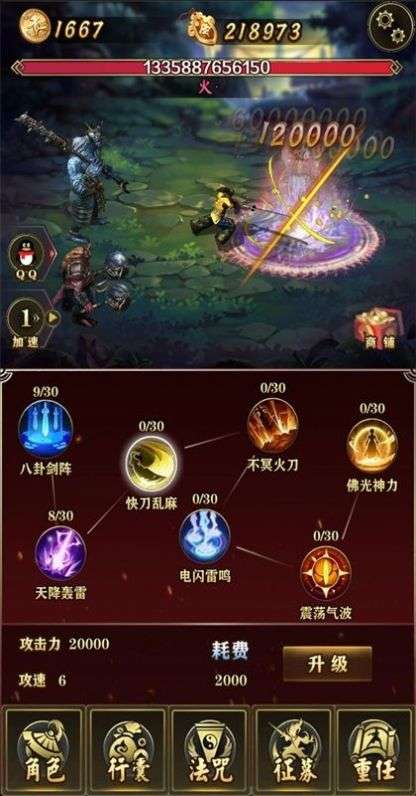 洪荒放置打妖怪图1