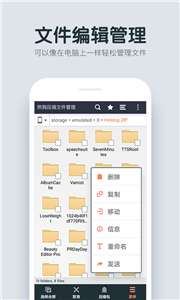 热狗压缩文件管理图1