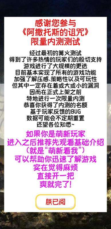 阿撒托斯的诅咒图1