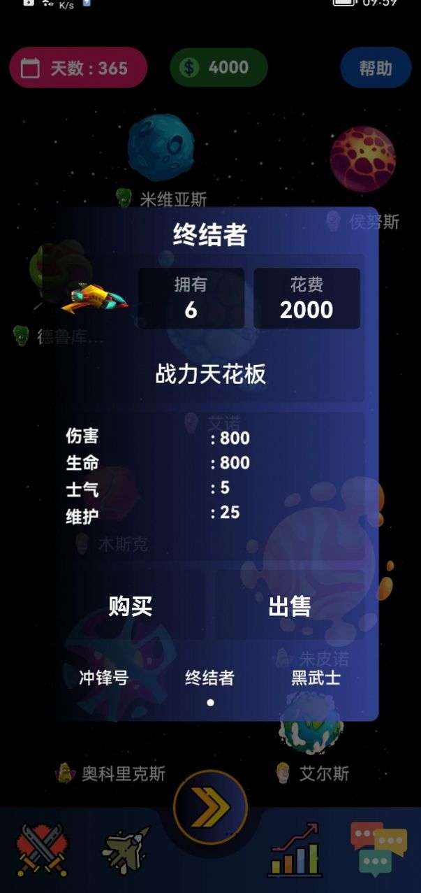 宇宙帝国图3