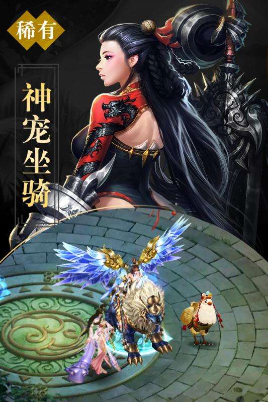凡仙录手游图2
