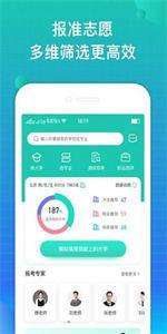 报准志愿图3