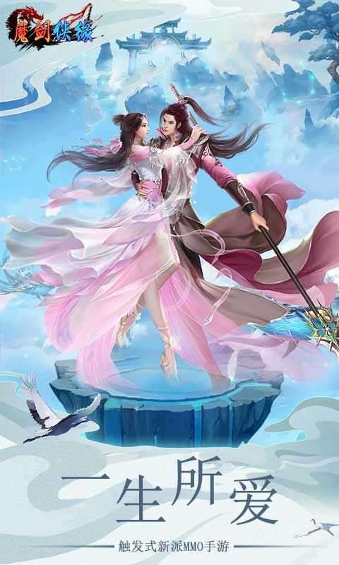 魔剑侠缘小米版图1