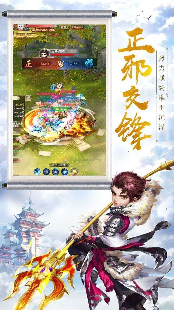 热血江湖单机版图2