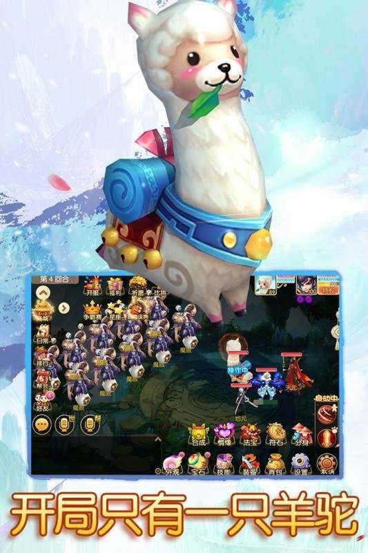 仙语奇缘内购破解版图3